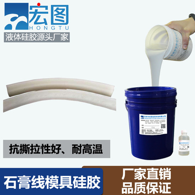 石膏線模具矽膠 石(shí)膏線模具矽膠