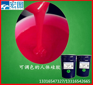 可調（diào）色的人體矽膠