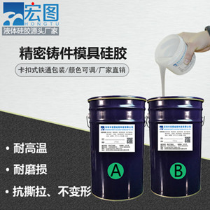耐(nài)高溫模具矽膠 耐高(gāo)溫模具矽膠