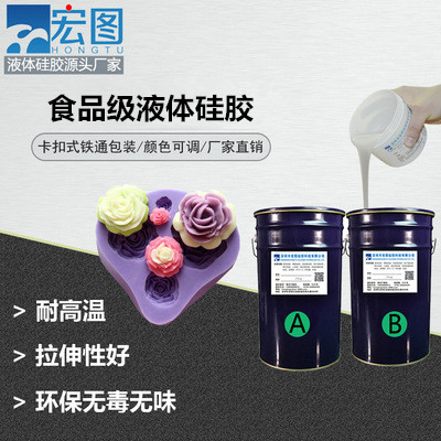 食品級液體矽膠 食品級液體矽膠(jiāo)