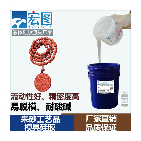 模（mó）具（jù）矽膠