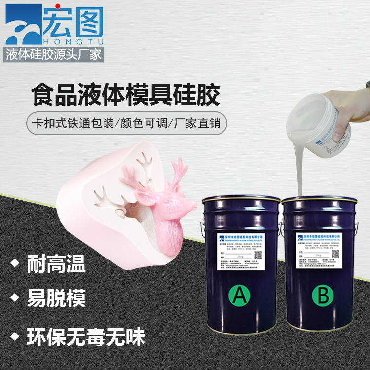 食品級矽膠 食品級矽膠