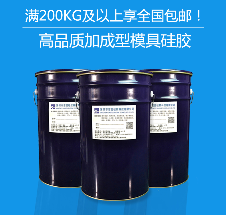 眼睛（jīng）鼻托專用注射矽膠