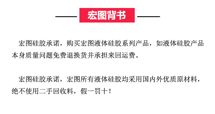 宏圖矽膠