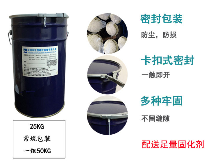 人體矽膠包裝
