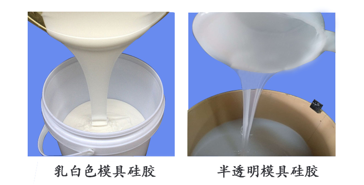 液體矽膠