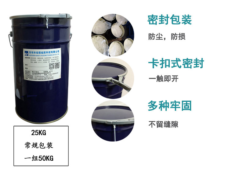 加成（chéng）型液體矽膠