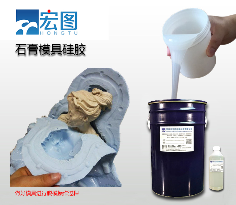 石膏模具矽膠（jiāo）