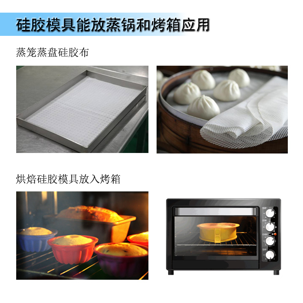 矽膠模具能放（fàng）蒸鍋
