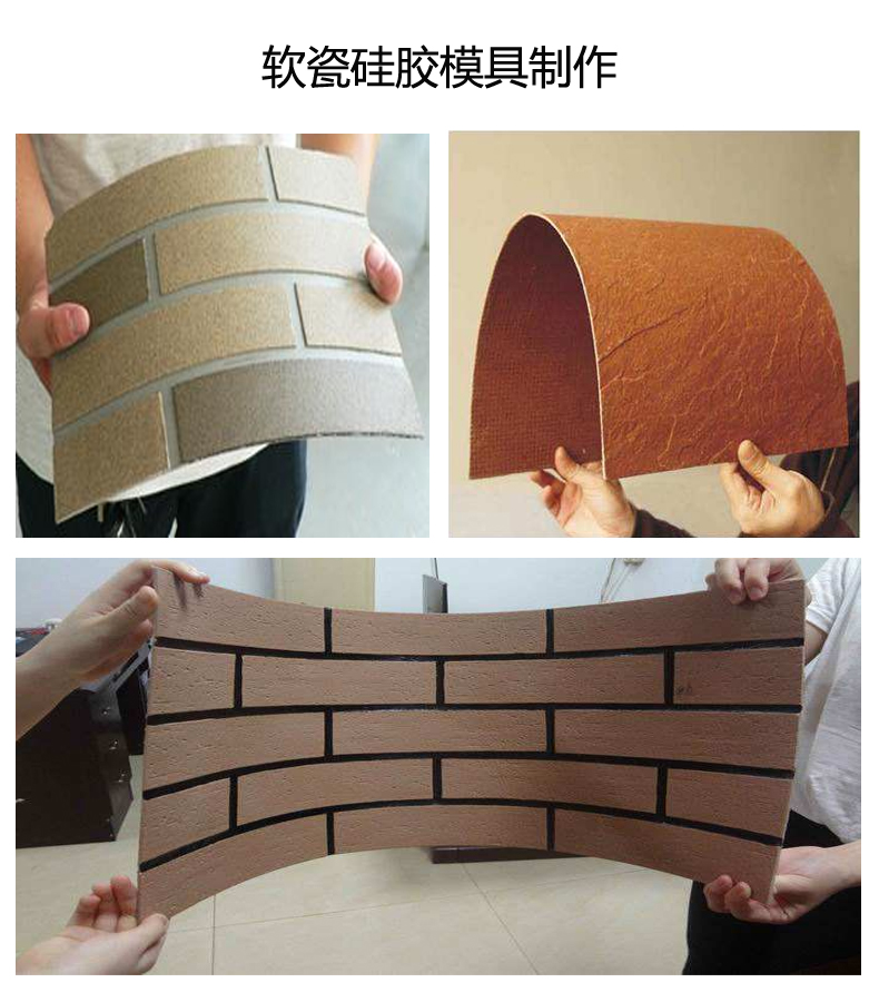 軟瓷模具矽膠製作