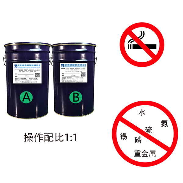 加成型模（mó）具矽膠