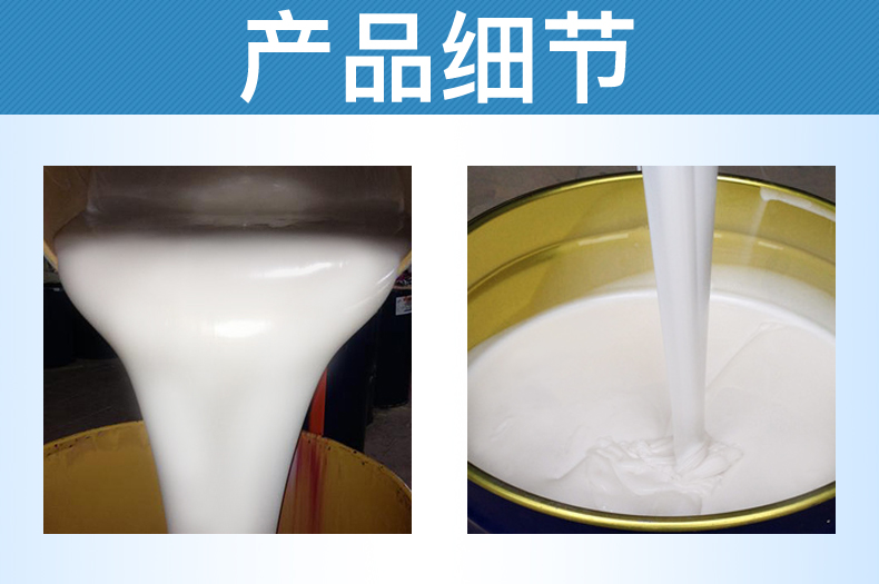 水泥地暖模具（jù）矽膠