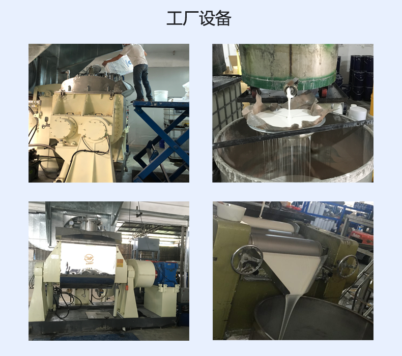 液體矽膠工廠